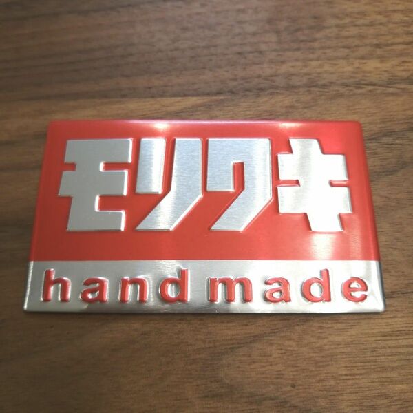 モリワキ hand made アルミ耐久ステッカー