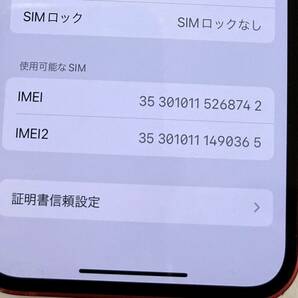  SIMフリー☆iPhone12mini 128GB レッド バッテリー86％ 初期化済 ※本体のみの画像10