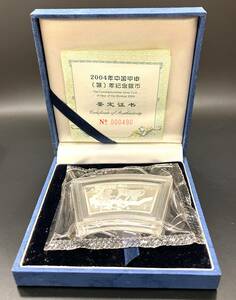 中国銀貨　12干支　猿　扇形　10元　銀貨　Ag999　1oz