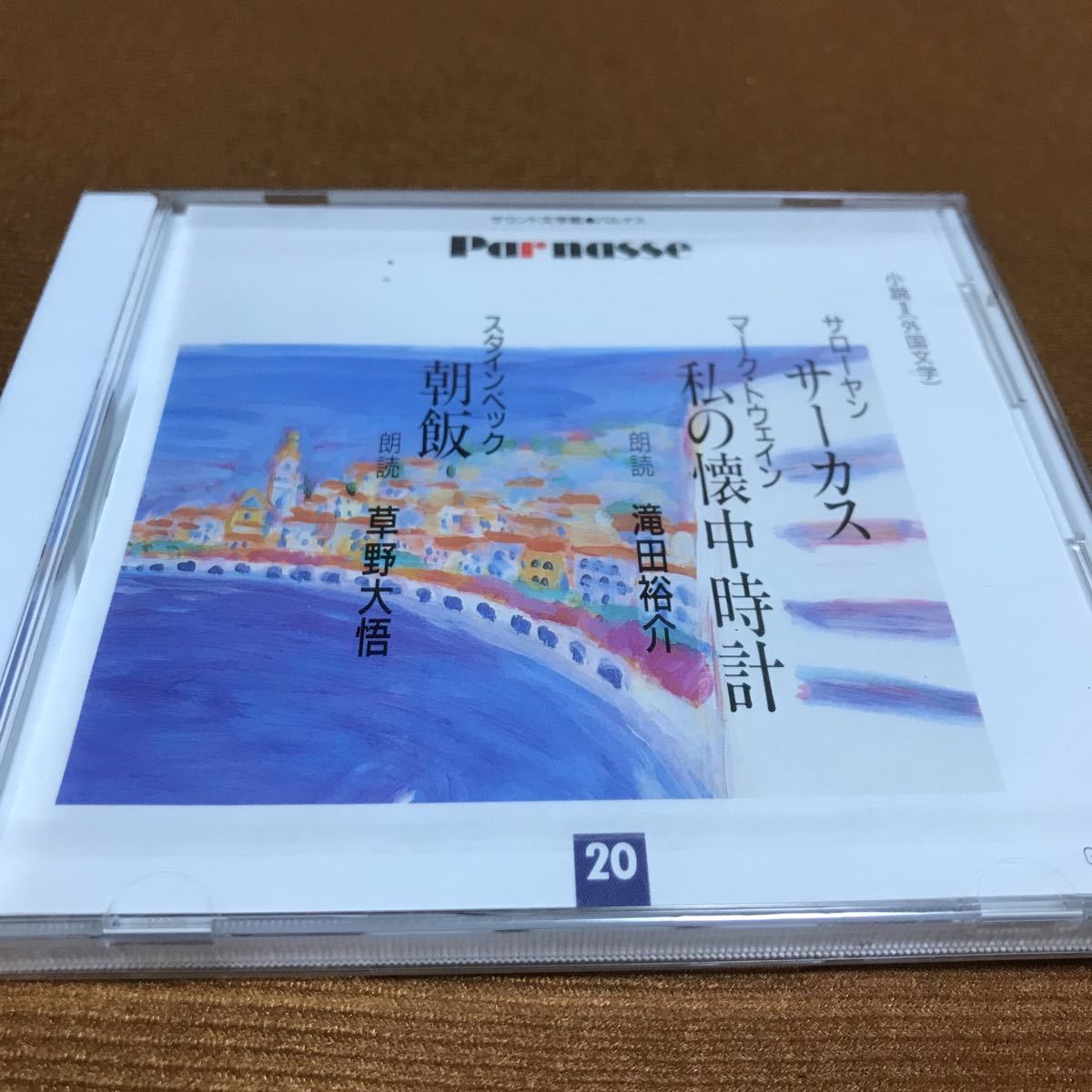 2025年最新】Yahoo!オークション -スタインベック(CD)の中古品 2025年最新】Yahoo!オークション -スタインベック(CD)の中古品