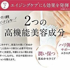 ハンデコルテ 1ヶ月分 35g 手 キユーピー 首周り ハンドクリーム ネッククリーム [超低分子ヒアルロン酸 米ぬかセラミド]の画像7