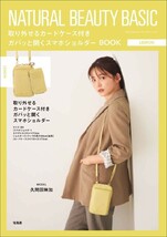 + 180 NATURAL BEAUTY BASIC LEMON ガバッと開くスマホショルダー 送料350円_画像7