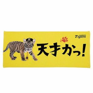 阪神タイガース 公式グッズ ちび虎番長フェイスタオル「天才かっ！！」タイプ