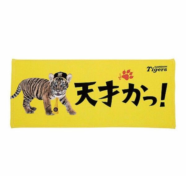 阪神タイガース 公式グッズ ちび虎番長フェイスタオル「天才かっ！！」タイプ