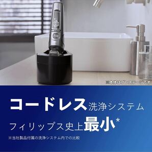 送料無料！新品未使用【洗浄器付き】Philips フィリップス シリーズ5000 ウェット＆ドライ電動シェーバー S5586/50の画像5