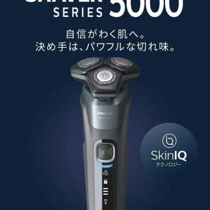 送料無料！新品未使用【洗浄器付き】Philips フィリップス シリーズ5000 ウェット＆ドライ電動シェーバー S5586/50の画像2