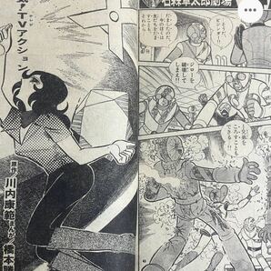 k0417-2 週刊少年サンデーまとめ 昭和48・49年 村地弘美 石森章太郎 永井豪 楳図かずお 手塚治虫 水島新司 漫画 藤子不二雄 の画像6