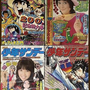 k0417-2 週刊少年サンデーまとめ 昭和48・49年 村地弘美 石森章太郎 永井豪 楳図かずお 手塚治虫 水島新司 漫画 藤子不二雄 の画像1