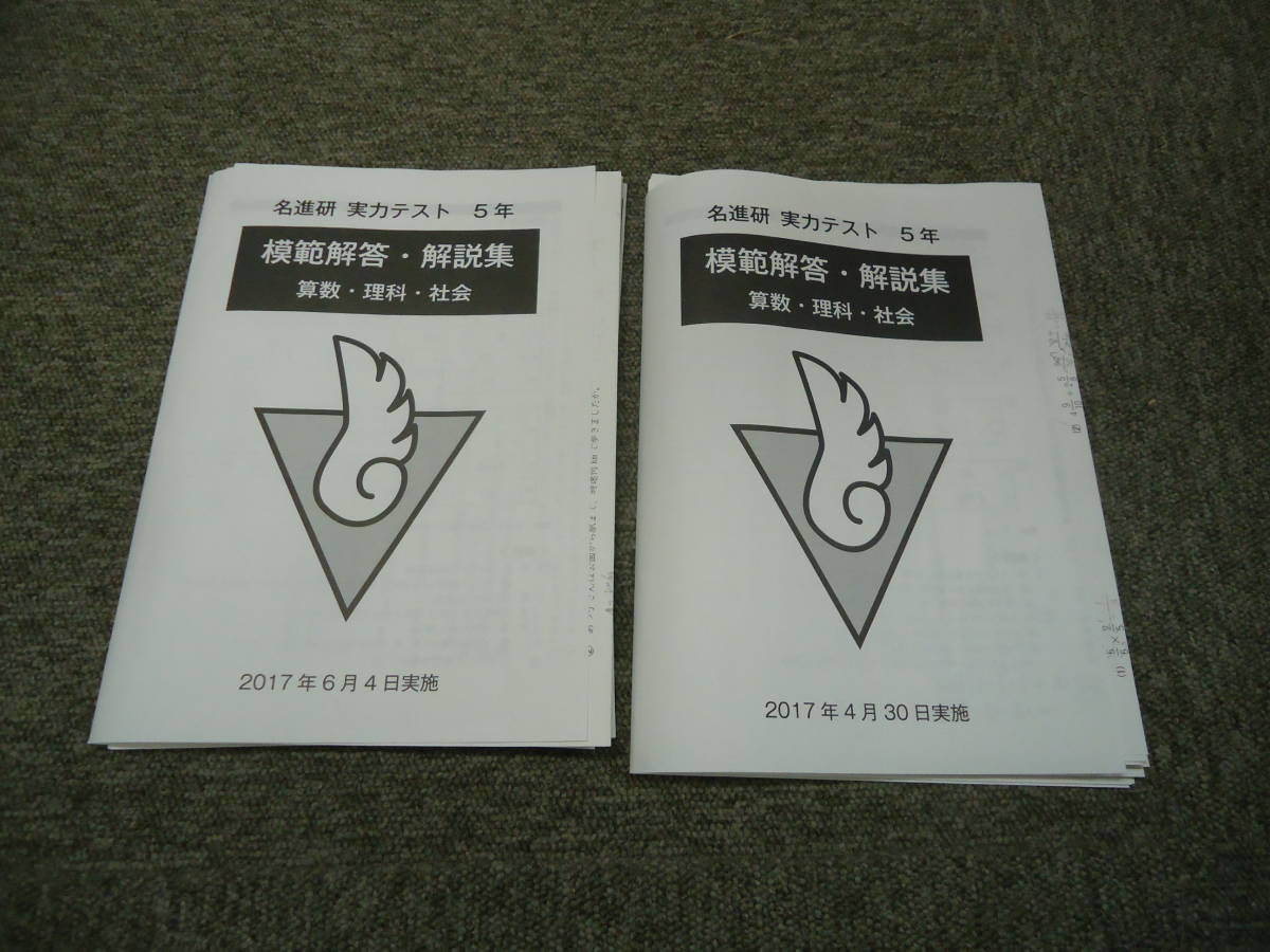 2025年最新】Yahoo!オークション -#名進研(学習参考書)の中古品 2025年最新】Yahoo!オークション -#名進研(学習参考書)の中古品
