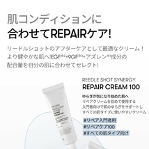 送料無料 匿名配送 VT COSMETICS CICA リードルショット シナジー リペアクリーム100 新品未開封品_画像5