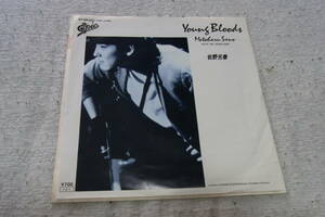 ファン垂涎のアイテム： 佐野元春　Young Bloods　シングルレコード　