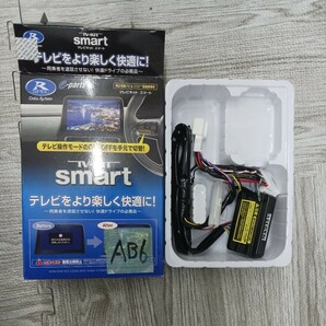 AB6 データシステム テレビキット スマートタイプ CX-5/CX-8用 UTV414S Datasystem テレビキャンセラー 格安売り切りスタート ゆの画像6