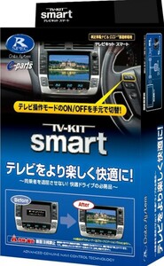 AB6 データシステム テレビキット スマートタイプ CX-5/CX-8用 UTV414S Datasystem テレビキャンセラー 格安売り切りスタート ゆ