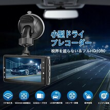 AB19 ドライブレコーダー ドラレコ 1080PフルHD HDR/WDR技術搭載 300万画素カメラ 170度広角視野 32GBカード付き 格安売り切りスタート ゆ_画像3