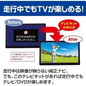 AB6 データシステム テレビキット スマートタイプ CX-5/CX-8用 UTV414S Datasystem テレビキャンセラー 格安売り切りスタート ゆの画像2