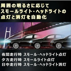 AB7 フジ電機工業 ブルコン（Bullcon）オートライトユニット ライトクルー 汎用タイプ ALC-110 格安売り切りスタート ゆの画像2