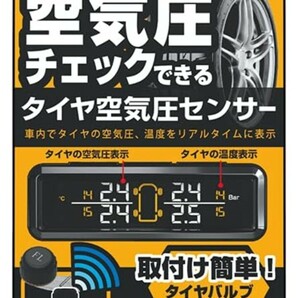 A2 カシムラ（Kashimura）/タイヤ空気圧センサー 品番：KD-220 格安売り切りスタート ゆの画像1