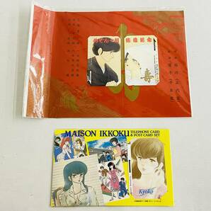 (25954)□【テレホンカード】めぞん一刻 結婚記念テレホンカード 2枚組/ポストカードセット [音無響子/五代裕作/台紙付き] 中古品の画像1