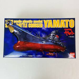 (26107) ■ 　1/700スケールプラモデル 宇宙戦艦ヤマト　TV-DVDBOX特典　中古品