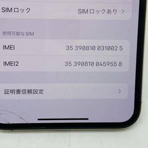 (26458)□iPhone 11 Pro Max MWHL2J/A 256GB ゴールド[au/Apple/スマートフォン端末] 中古品の画像7