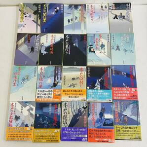 (26607)□喜安幸夫 作品 42冊まとめ売り[廣済堂文庫/光文社/時代小説/大江戸番太郎事件帳/大江戸木戸番始末]中古品の画像6