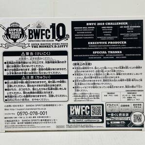 (26535)〇【未開封】アミューズメント一番くじ ワンピース BWFC 造形王頂上決戦3 SUPER MASTER STARS PIECE THE MONKEY.D.LUFFY ルフィ D賞の画像3