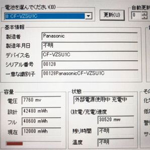 Panasonic レッツノート CF-SV7RDCVS Windows11の画像9