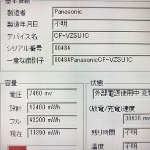 Panasonic レッツノート CF-SV7RDCVS Windows11の画像9