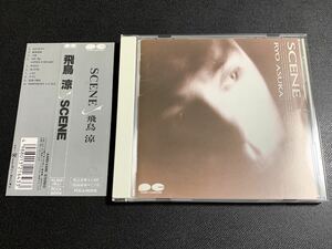 #9/帯付き/ 飛鳥涼(ASKA) 『SCENE』CD / チャゲ＆飛鳥、盤面良好