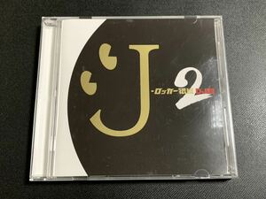 #9/美盤/ J-ロッカー伝説２『DJ和』オムニバスCD / BUCK-TICK(バクチク)、アンジー、筋肉少女帯、レピッシュ、X(エックス)、他全37曲