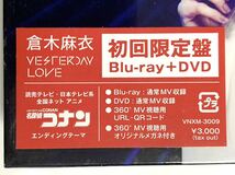 #9/新品未開封/ 倉木麻衣 『YESTERDAY LOVE』/ 初回限定版 Blu-ray + DVD 2枚組、アニメ『名探偵コナン』ED_画像7