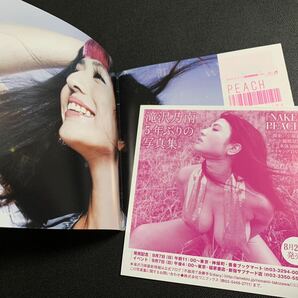 #3/美品帯付き/ 滝沢乃南(たきざわのなみ) 『ピーチ』CD+DVD2枚組の画像8