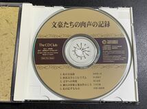 #3/美盤/ 『文豪たちの肉声の記録』CD / 谷崎潤一郎、林芙美子、坂口安吾他、久米正雄、武者小路実篤、NHK The CD Club_画像3