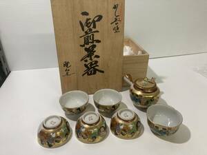 * Kutani . mountain Seven Deities of Good Luck tea utensils small teapot gold paint . tea utensils 4-18