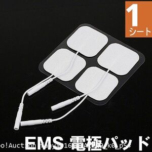 追跡あり アクセルガード メタボシェイプ ボディーウェーブ トレリート 4枚セット EMS 電極パッド 互換 パット ゲル （5cm-5cm） (p5