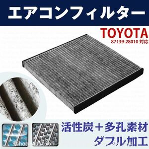 追跡あり エアコンフィルター トヨタ 汎用 87139-28010 互換品 活性炭 自動車用 カーエアコン 交換 (p0