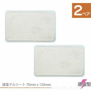 追跡あり 低周波 粘着パッド 7x12cm 4枚（2ペア） ゲル EMS Dr.PAD ドクターパッド パット ジェル CL-DR-909 (p5