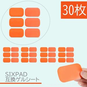 追跡あり SIXPAD ジェルシート SIXPAD 互換 30枚（5袋） 39x63mm シックスパッド交換 AbsFit 対応 EMS 腹筋 電極 Abs (p5