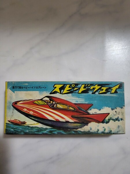 昭和プラモデル　絶版　アサヒ模型　スピードウェイ　SPEEDWAY　駄菓子プラモデル　1962年 昭和37年頃　