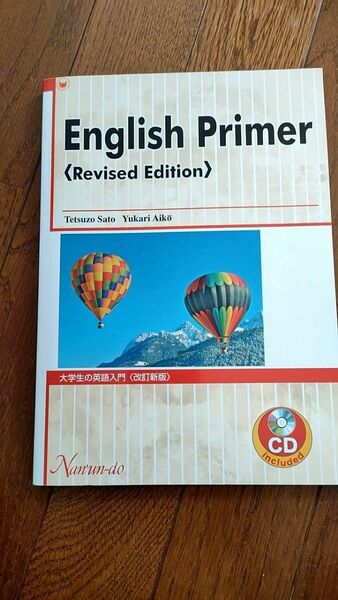 English Primer 大学生の英語入門