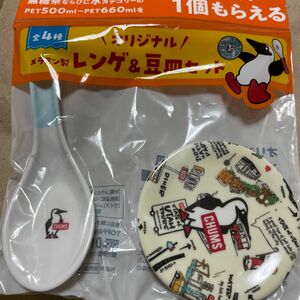 アサヒ飲料チャムス メラミン製レンゲ&豆皿 CHUMS アウトドアキャンプBBQバーベキュー