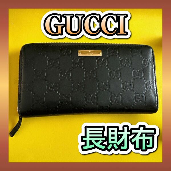 GUCCI グッチ シマ 長財布 ラウンドファスナー ロゴ ブラック メンズ レディース