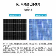 【高コスパ】ソーラーパネル 単結晶 175W 12V G2モデル 軽量 コンパクト 25年寿命 最新発電技術 安全 保護機能 高効率 サポート無料 SEKIYA_画像5