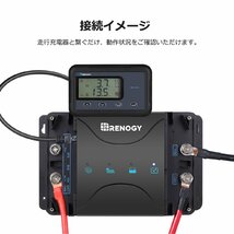 MPPT走行充電器専用液晶モニター【DCC走行充電器専用】_画像7