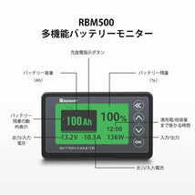 SEKIYA RBM500 バッテリーモニター 電圧計＆電流計【G3モデル】_画像2