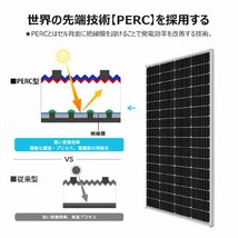 【高コスパ】ソーラーパネル 単結晶 175W 12V G2モデル 軽量 コンパクト 25年寿命 最新発電技術 安全 保護機能 高効率 サポート無料 SEKIYA_画像9