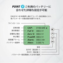 SEKIYA RBM500 バッテリーモニター 電圧計＆電流計【G3モデル】_画像7