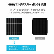 【2024年最新】ソーラーパネル 単結晶 100W 12V 最新G3モデル コンパクト 最新発電技術 安全 保護機能 高効率 高強度 サポート無料 SEKIYA_画像5