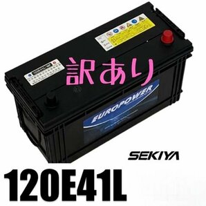 【西濃営止送料無料】【新品訳あり】EP CMF120E41Lの画像1