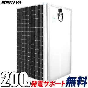 [2024 year newest height kospa] solar panel single crystal 200W 12V 25 year life span newest departure electro- technology safety protection function height efficiency high intensity support free SEKIYA